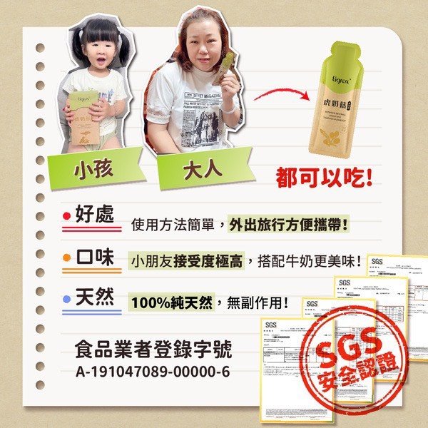 小朋友接受度高 外出旅行方便攜帶